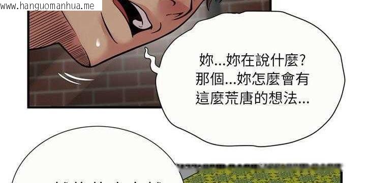 韩国漫画恋上闺蜜的爸爸/恋上朋友的爸爸/爱上闺蜜的爸爸/爱上朋友的爸爸韩漫_恋上闺蜜的爸爸/恋上朋友的爸爸/爱上闺蜜的爸爸/爱上朋友的爸爸-第26话在线免费阅读-韩国漫画-第100张图片