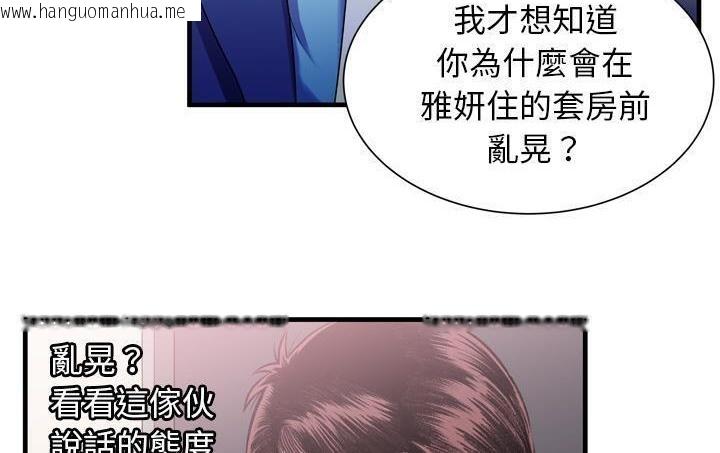 韩国漫画恋上闺蜜的爸爸/恋上朋友的爸爸/爱上闺蜜的爸爸/爱上朋友的爸爸韩漫_恋上闺蜜的爸爸/恋上朋友的爸爸/爱上闺蜜的爸爸/爱上朋友的爸爸-第56话在线免费阅读-韩国漫画-第20张图片