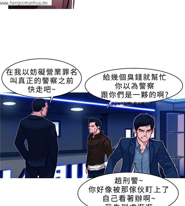 韩国漫画异邦人韩漫_异邦人-第2话在线免费阅读-韩国漫画-第24张图片