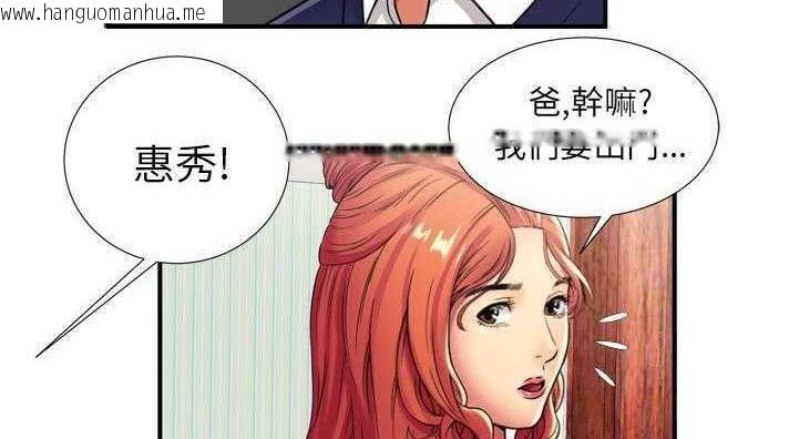 韩国漫画恋上闺蜜的爸爸/恋上朋友的爸爸/爱上闺蜜的爸爸/爱上朋友的爸爸韩漫_恋上闺蜜的爸爸/恋上朋友的爸爸/爱上闺蜜的爸爸/爱上朋友的爸爸-第29话在线免费阅读-韩国漫画-第90张图片