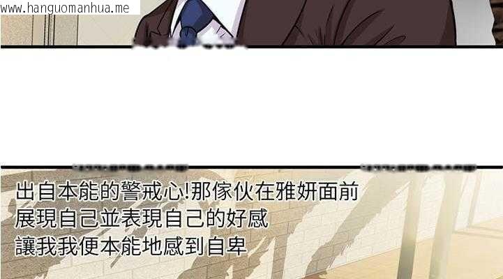 韩国漫画恋上闺蜜的爸爸/恋上朋友的爸爸/爱上闺蜜的爸爸/爱上朋友的爸爸韩漫_恋上闺蜜的爸爸/恋上朋友的爸爸/爱上闺蜜的爸爸/爱上朋友的爸爸-第28话在线免费阅读-韩国漫画-第116张图片