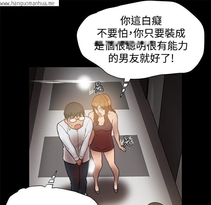 韩国漫画Thrill-Girl/帮派女婿韩漫_Thrill-Girl/帮派女婿-第6话在线免费阅读-韩国漫画-第45张图片