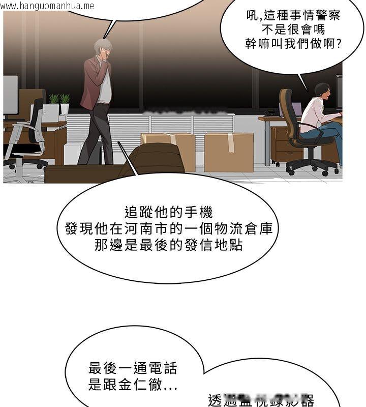 韩国漫画异邦人韩漫_异邦人-第50话在线免费阅读-韩国漫画-第40张图片