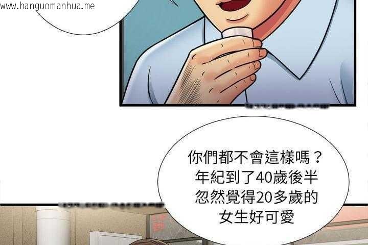 韩国漫画恋上闺蜜的爸爸/恋上朋友的爸爸/爱上闺蜜的爸爸/爱上朋友的爸爸韩漫_恋上闺蜜的爸爸/恋上朋友的爸爸/爱上闺蜜的爸爸/爱上朋友的爸爸-第32话在线免费阅读-韩国漫画-第77张图片