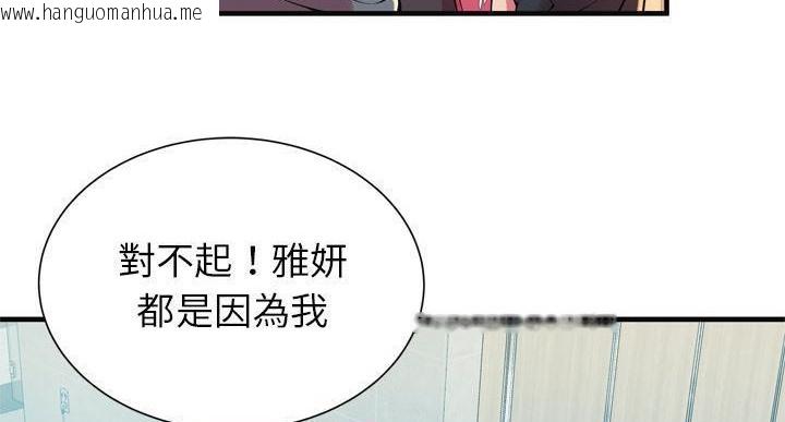 韩国漫画恋上闺蜜的爸爸/恋上朋友的爸爸/爱上闺蜜的爸爸/爱上朋友的爸爸韩漫_恋上闺蜜的爸爸/恋上朋友的爸爸/爱上闺蜜的爸爸/爱上朋友的爸爸-第64话在线免费阅读-韩国漫画-第32张图片