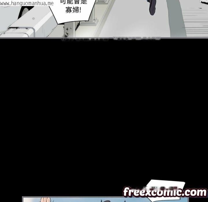 韩国漫画最后的男人-|-地表最后的男人韩漫_最后的男人-|-地表最后的男人-第12话在线免费阅读-韩国漫画-第23张图片