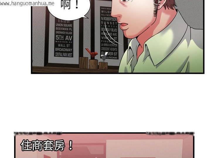 韩国漫画恋上闺蜜的爸爸/恋上朋友的爸爸/爱上闺蜜的爸爸/爱上朋友的爸爸韩漫_恋上闺蜜的爸爸/恋上朋友的爸爸/爱上闺蜜的爸爸/爱上朋友的爸爸-第55话在线免费阅读-韩国漫画-第97张图片