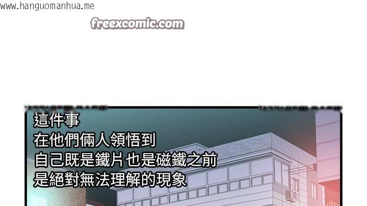 韩国漫画恋上闺蜜的爸爸/恋上朋友的爸爸/爱上闺蜜的爸爸/爱上朋友的爸爸韩漫_恋上闺蜜的爸爸/恋上朋友的爸爸/爱上闺蜜的爸爸/爱上朋友的爸爸-第58话在线免费阅读-韩国漫画-第25张图片