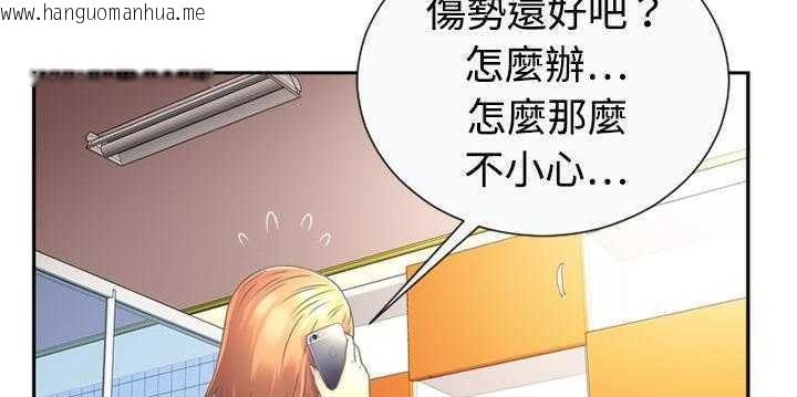 韩国漫画恋上闺蜜的爸爸/恋上朋友的爸爸/爱上闺蜜的爸爸/爱上朋友的爸爸韩漫_恋上闺蜜的爸爸/恋上朋友的爸爸/爱上闺蜜的爸爸/爱上朋友的爸爸-第1话在线免费阅读-韩国漫画-第121张图片