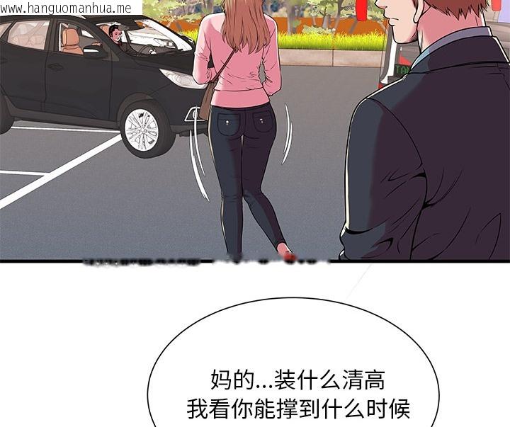 韩国漫画恋上闺蜜的爸爸/恋上朋友的爸爸/爱上闺蜜的爸爸/爱上朋友的爸爸韩漫_恋上闺蜜的爸爸/恋上朋友的爸爸/爱上闺蜜的爸爸/爱上朋友的爸爸-第70话在线免费阅读-韩国漫画-第18张图片