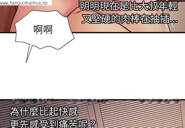 韩国漫画恋上闺蜜的爸爸/恋上朋友的爸爸/爱上闺蜜的爸爸/爱上朋友的爸爸韩漫_恋上闺蜜的爸爸/恋上朋友的爸爸/爱上闺蜜的爸爸/爱上朋友的爸爸-第31话在线免费阅读-韩国漫画-第97张图片