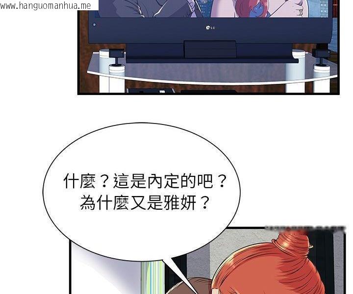 韩国漫画恋上闺蜜的爸爸/恋上朋友的爸爸/爱上闺蜜的爸爸/爱上朋友的爸爸韩漫_恋上闺蜜的爸爸/恋上朋友的爸爸/爱上闺蜜的爸爸/爱上朋友的爸爸-第74话在线免费阅读-韩国漫画-第34张图片