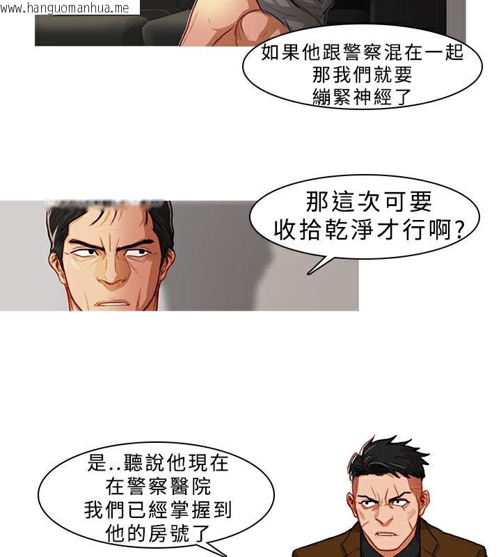 韩国漫画异邦人韩漫_异邦人-第5话在线免费阅读-韩国漫画-第66张图片