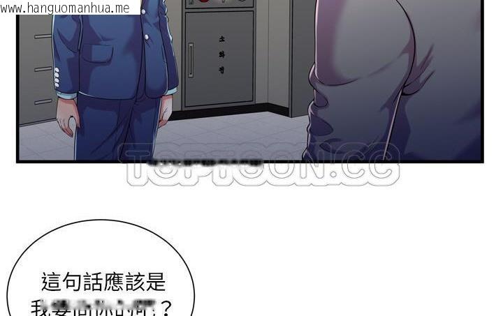 韩国漫画恋上闺蜜的爸爸/恋上朋友的爸爸/爱上闺蜜的爸爸/爱上朋友的爸爸韩漫_恋上闺蜜的爸爸/恋上朋友的爸爸/爱上闺蜜的爸爸/爱上朋友的爸爸-第56话在线免费阅读-韩国漫画-第18张图片