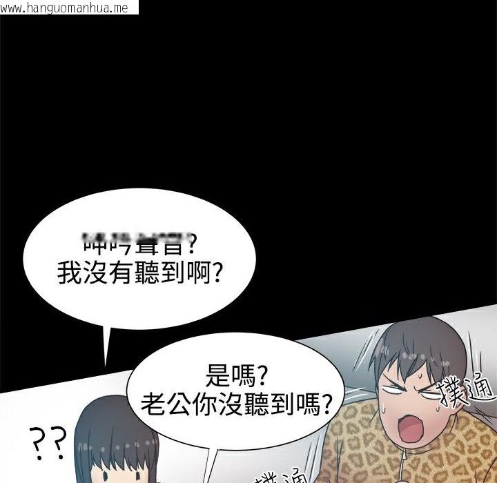 韩国漫画Thrill-Girl/帮派女婿韩漫_Thrill-Girl/帮派女婿-第13话在线免费阅读-韩国漫画-第102张图片