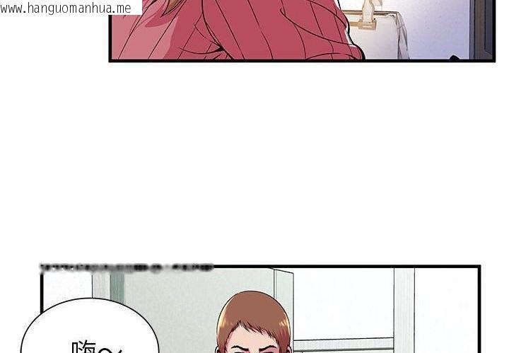 韩国漫画恋上闺蜜的爸爸/恋上朋友的爸爸/爱上闺蜜的爸爸/爱上朋友的爸爸韩漫_恋上闺蜜的爸爸/恋上朋友的爸爸/爱上闺蜜的爸爸/爱上朋友的爸爸-第72话在线免费阅读-韩国漫画-第7张图片