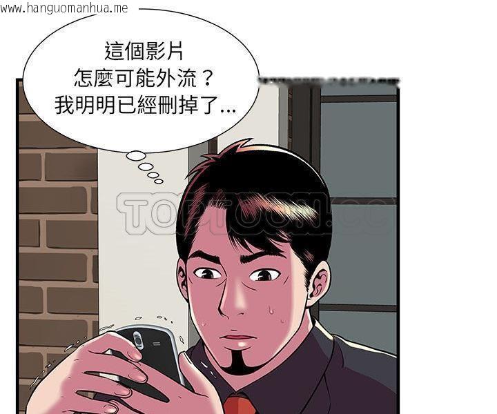 韩国漫画恋上闺蜜的爸爸/恋上朋友的爸爸/爱上闺蜜的爸爸/爱上朋友的爸爸韩漫_恋上闺蜜的爸爸/恋上朋友的爸爸/爱上闺蜜的爸爸/爱上朋友的爸爸-第74话在线免费阅读-韩国漫画-第68张图片