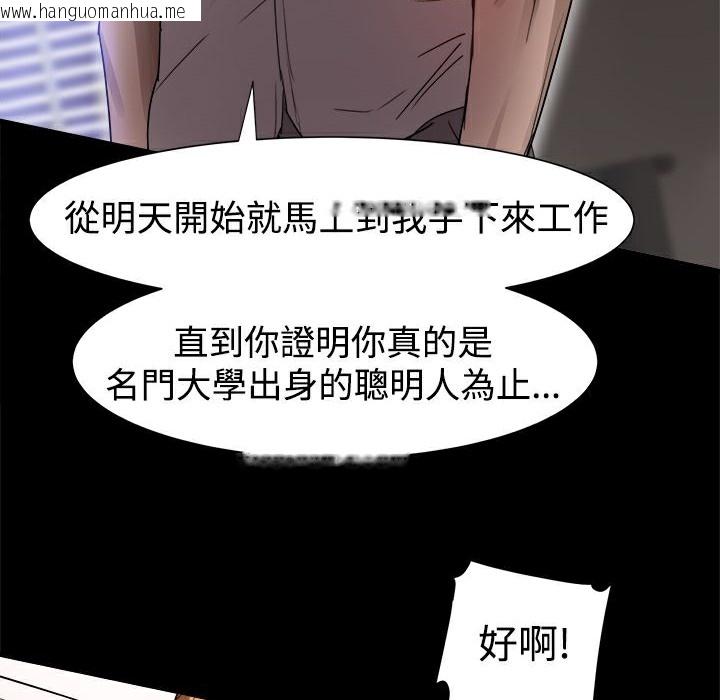 韩国漫画Thrill-Girl/帮派女婿韩漫_Thrill-Girl/帮派女婿-第6话在线免费阅读-韩国漫画-第93张图片