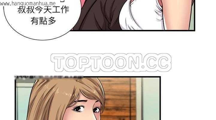 韩国漫画恋上闺蜜的爸爸/恋上朋友的爸爸/爱上闺蜜的爸爸/爱上朋友的爸爸韩漫_恋上闺蜜的爸爸/恋上朋友的爸爸/爱上闺蜜的爸爸/爱上朋友的爸爸-第28话在线免费阅读-韩国漫画-第103张图片