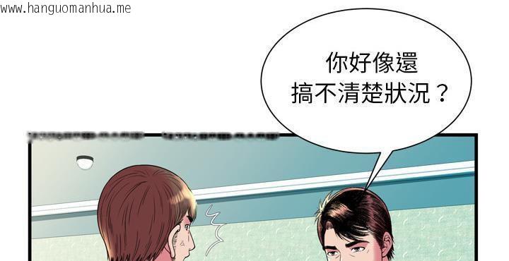 韩国漫画恋上闺蜜的爸爸/恋上朋友的爸爸/爱上闺蜜的爸爸/爱上朋友的爸爸韩漫_恋上闺蜜的爸爸/恋上朋友的爸爸/爱上闺蜜的爸爸/爱上朋友的爸爸-第65话在线免费阅读-韩国漫画-第131张图片