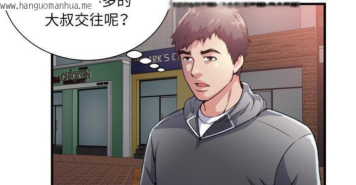 韩国漫画恋上闺蜜的爸爸/恋上朋友的爸爸/爱上闺蜜的爸爸/爱上朋友的爸爸韩漫_恋上闺蜜的爸爸/恋上朋友的爸爸/爱上闺蜜的爸爸/爱上朋友的爸爸-第62话在线免费阅读-韩国漫画-第121张图片