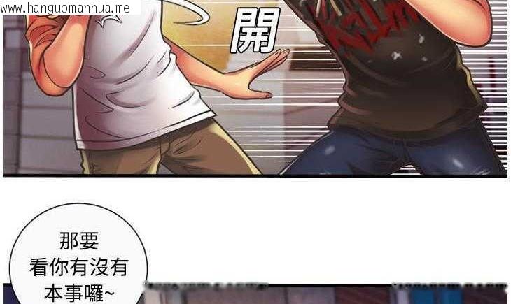 韩国漫画恋上闺蜜的爸爸/恋上朋友的爸爸/爱上闺蜜的爸爸/爱上朋友的爸爸韩漫_恋上闺蜜的爸爸/恋上朋友的爸爸/爱上闺蜜的爸爸/爱上朋友的爸爸-第5话在线免费阅读-韩国漫画-第7张图片