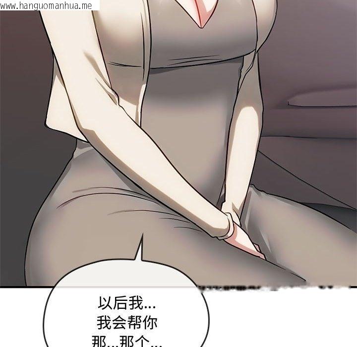 韩国漫画无法克制的爱/难以克制的欲望韩漫_无法克制的爱/难以克制的欲望-第39话在线免费阅读-韩国漫画-第18张图片