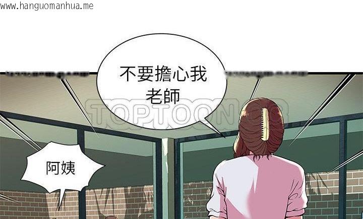 韩国漫画恋上闺蜜的爸爸/恋上朋友的爸爸/爱上闺蜜的爸爸/爱上朋友的爸爸韩漫_恋上闺蜜的爸爸/恋上朋友的爸爸/爱上闺蜜的爸爸/爱上朋友的爸爸-第75话在线免费阅读-韩国漫画-第43张图片