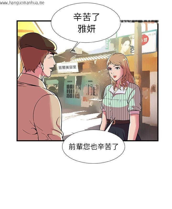 韩国漫画恋上闺蜜的爸爸/恋上朋友的爸爸/爱上闺蜜的爸爸/爱上朋友的爸爸韩漫_恋上闺蜜的爸爸/恋上朋友的爸爸/爱上闺蜜的爸爸/爱上朋友的爸爸-第69话在线免费阅读-韩国漫画-第54张图片