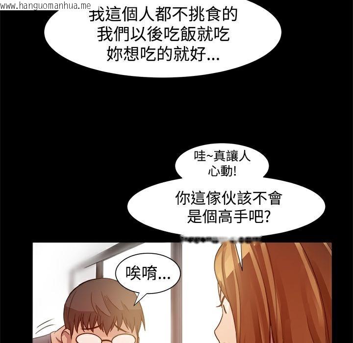 韩国漫画Thrill-Girl/帮派女婿韩漫_Thrill-Girl/帮派女婿-第7话在线免费阅读-韩国漫画-第61张图片