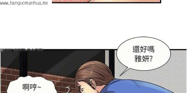 韩国漫画恋上闺蜜的爸爸/恋上朋友的爸爸/爱上闺蜜的爸爸/爱上朋友的爸爸韩漫_恋上闺蜜的爸爸/恋上朋友的爸爸/爱上闺蜜的爸爸/爱上朋友的爸爸-第26话在线免费阅读-韩国漫画-第56张图片