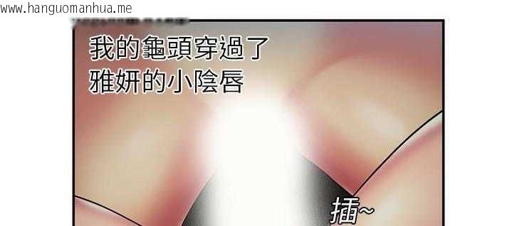 韩国漫画恋上闺蜜的爸爸/恋上朋友的爸爸/爱上闺蜜的爸爸/爱上朋友的爸爸韩漫_恋上闺蜜的爸爸/恋上朋友的爸爸/爱上闺蜜的爸爸/爱上朋友的爸爸-第18话在线免费阅读-韩国漫画-第140张图片