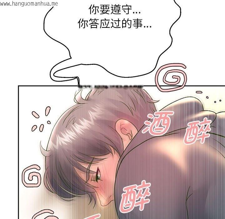 韩国漫画重生之长枪无敌韩漫_重生之长枪无敌-第23话在线免费阅读-韩国漫画-第103张图片