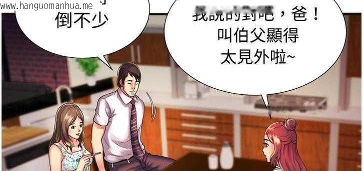 韩国漫画恋上闺蜜的爸爸/恋上朋友的爸爸/爱上闺蜜的爸爸/爱上朋友的爸爸韩漫_恋上闺蜜的爸爸/恋上朋友的爸爸/爱上闺蜜的爸爸/爱上朋友的爸爸-第9话在线免费阅读-韩国漫画-第110张图片