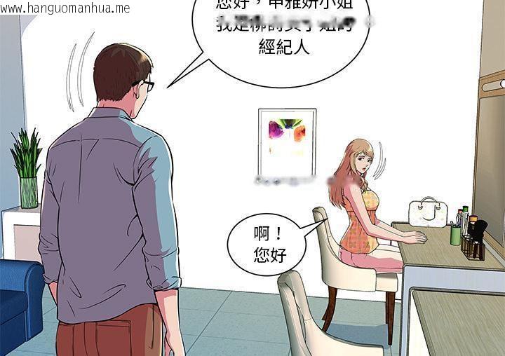 韩国漫画恋上闺蜜的爸爸/恋上朋友的爸爸/爱上闺蜜的爸爸/爱上朋友的爸爸韩漫_恋上闺蜜的爸爸/恋上朋友的爸爸/爱上闺蜜的爸爸/爱上朋友的爸爸-第71话在线免费阅读-韩国漫画-第55张图片