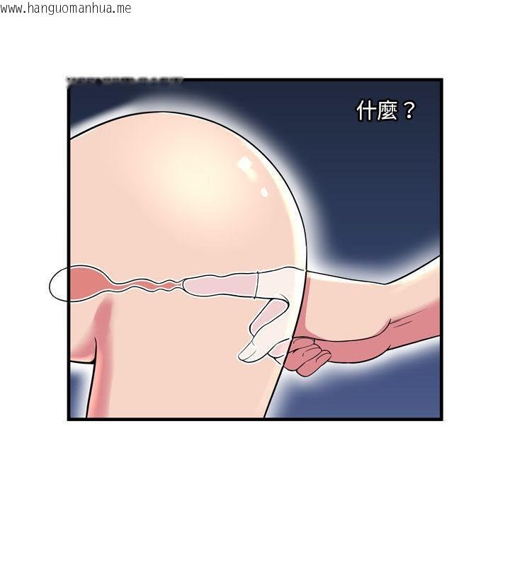 韩国漫画恋上闺蜜的爸爸/恋上朋友的爸爸/爱上闺蜜的爸爸/爱上朋友的爸爸韩漫_恋上闺蜜的爸爸/恋上朋友的爸爸/爱上闺蜜的爸爸/爱上朋友的爸爸-第66话在线免费阅读-韩国漫画-第11张图片