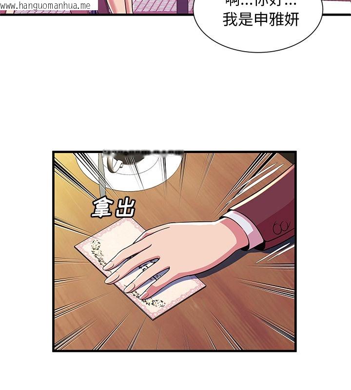 韩国漫画恋上闺蜜的爸爸/恋上朋友的爸爸/爱上闺蜜的爸爸/爱上朋友的爸爸韩漫_恋上闺蜜的爸爸/恋上朋友的爸爸/爱上闺蜜的爸爸/爱上朋友的爸爸-第70话在线免费阅读-韩国漫画-第48张图片