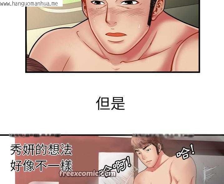 韩国漫画恋上闺蜜的爸爸/恋上朋友的爸爸/爱上闺蜜的爸爸/爱上朋友的爸爸韩漫_恋上闺蜜的爸爸/恋上朋友的爸爸/爱上闺蜜的爸爸/爱上朋友的爸爸-第34话在线免费阅读-韩国漫画-第75张图片