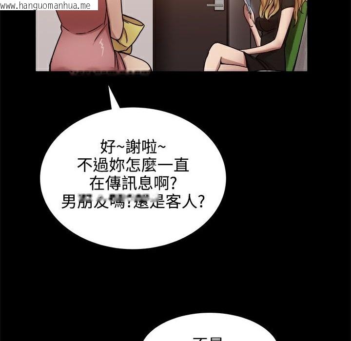 韩国漫画Thrill-Girl/帮派女婿韩漫_Thrill-Girl/帮派女婿-第18话在线免费阅读-韩国漫画-第136张图片