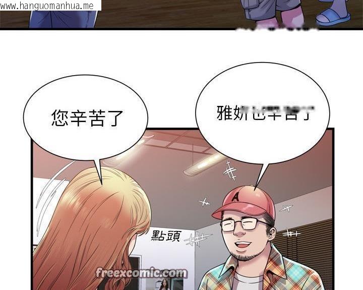 韩国漫画恋上闺蜜的爸爸/恋上朋友的爸爸/爱上闺蜜的爸爸/爱上朋友的爸爸韩漫_恋上闺蜜的爸爸/恋上朋友的爸爸/爱上闺蜜的爸爸/爱上朋友的爸爸-第46话在线免费阅读-韩国漫画-第75张图片