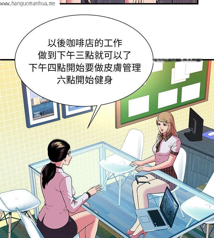 韩国漫画恋上闺蜜的爸爸/恋上朋友的爸爸/爱上闺蜜的爸爸/爱上朋友的爸爸韩漫_恋上闺蜜的爸爸/恋上朋友的爸爸/爱上闺蜜的爸爸/爱上朋友的爸爸-第67话在线免费阅读-韩国漫画-第37张图片