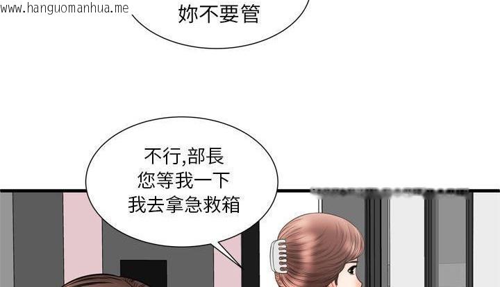 韩国漫画恋上闺蜜的爸爸/恋上朋友的爸爸/爱上闺蜜的爸爸/爱上朋友的爸爸韩漫_恋上闺蜜的爸爸/恋上朋友的爸爸/爱上闺蜜的爸爸/爱上朋友的爸爸-第59话在线免费阅读-韩国漫画-第92张图片