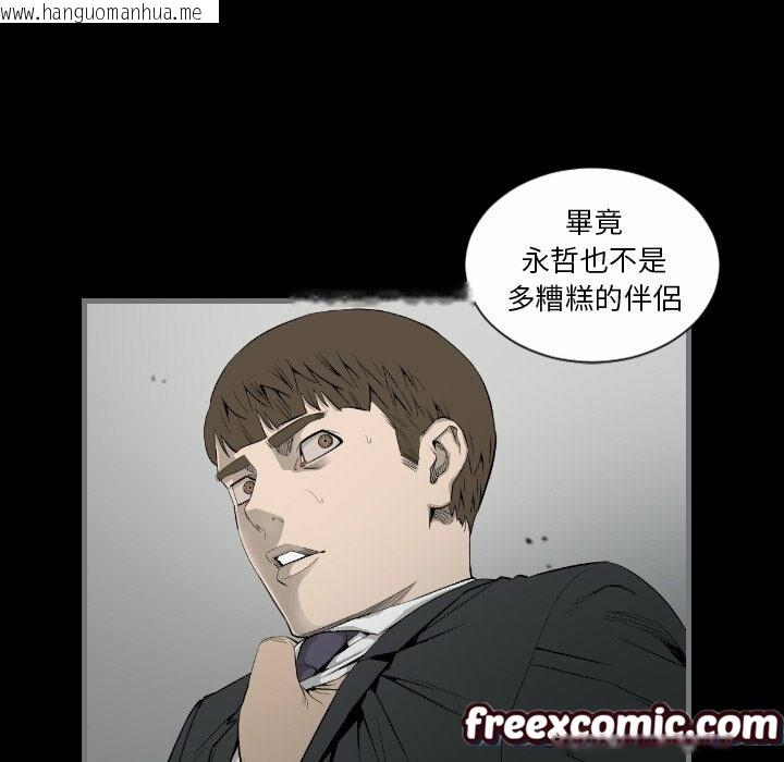 韩国漫画最后的男人-|-地表最后的男人韩漫_最后的男人-|-地表最后的男人-第15话在线免费阅读-韩国漫画-第18张图片