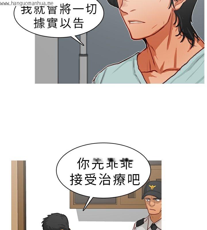 韩国漫画异邦人韩漫_异邦人-第10话在线免费阅读-韩国漫画-第47张图片