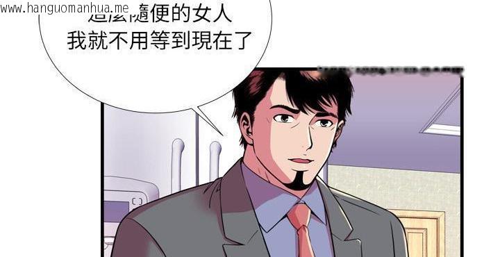 韩国漫画恋上闺蜜的爸爸/恋上朋友的爸爸/爱上闺蜜的爸爸/爱上朋友的爸爸韩漫_恋上闺蜜的爸爸/恋上朋友的爸爸/爱上闺蜜的爸爸/爱上朋友的爸爸-第65话在线免费阅读-韩国漫画-第57张图片