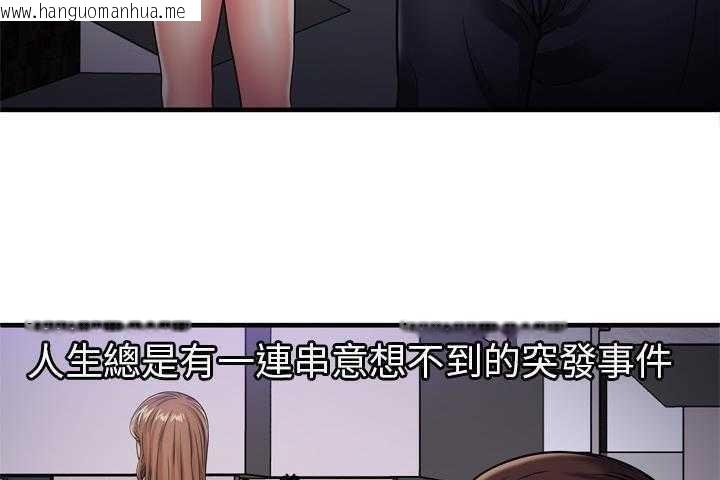 韩国漫画恋上闺蜜的爸爸/恋上朋友的爸爸/爱上闺蜜的爸爸/爱上朋友的爸爸韩漫_恋上闺蜜的爸爸/恋上朋友的爸爸/爱上闺蜜的爸爸/爱上朋友的爸爸-第32话在线免费阅读-韩国漫画-第112张图片