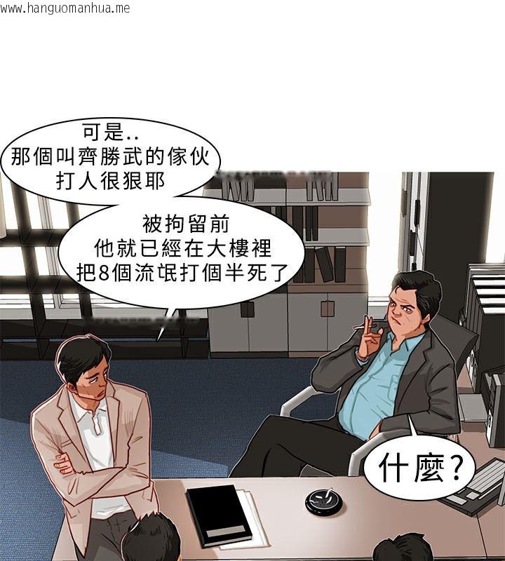 韩国漫画异邦人韩漫_异邦人-第5话在线免费阅读-韩国漫画-第8张图片