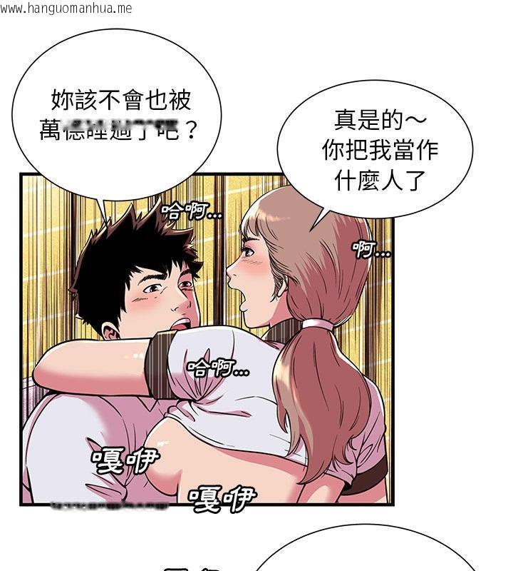 韩国漫画恋上闺蜜的爸爸/恋上朋友的爸爸/爱上闺蜜的爸爸/爱上朋友的爸爸韩漫_恋上闺蜜的爸爸/恋上朋友的爸爸/爱上闺蜜的爸爸/爱上朋友的爸爸-第69话在线免费阅读-韩国漫画-第21张图片