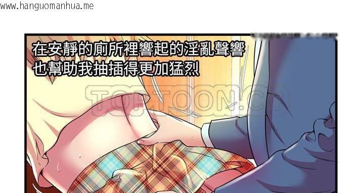 韩国漫画恋上闺蜜的爸爸/恋上朋友的爸爸/爱上闺蜜的爸爸/爱上朋友的爸爸韩漫_恋上闺蜜的爸爸/恋上朋友的爸爸/爱上闺蜜的爸爸/爱上朋友的爸爸-第63话在线免费阅读-韩国漫画-第88张图片