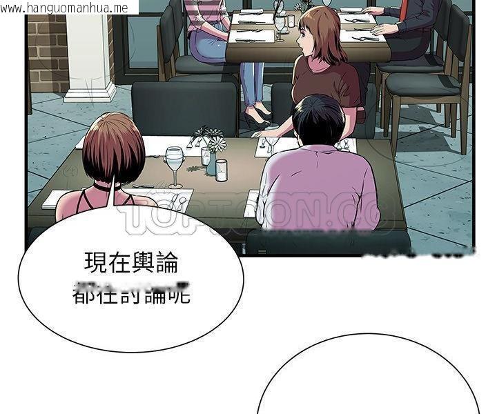 韩国漫画恋上闺蜜的爸爸/恋上朋友的爸爸/爱上闺蜜的爸爸/爱上朋友的爸爸韩漫_恋上闺蜜的爸爸/恋上朋友的爸爸/爱上闺蜜的爸爸/爱上朋友的爸爸-第74话在线免费阅读-韩国漫画-第63张图片